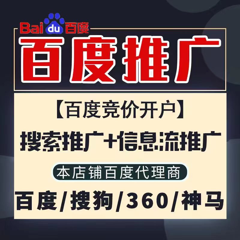 贵池新能源搜狗高返点框架户